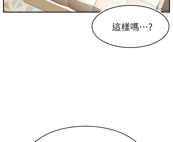 《大学教授的爸爸》第68话 第16页