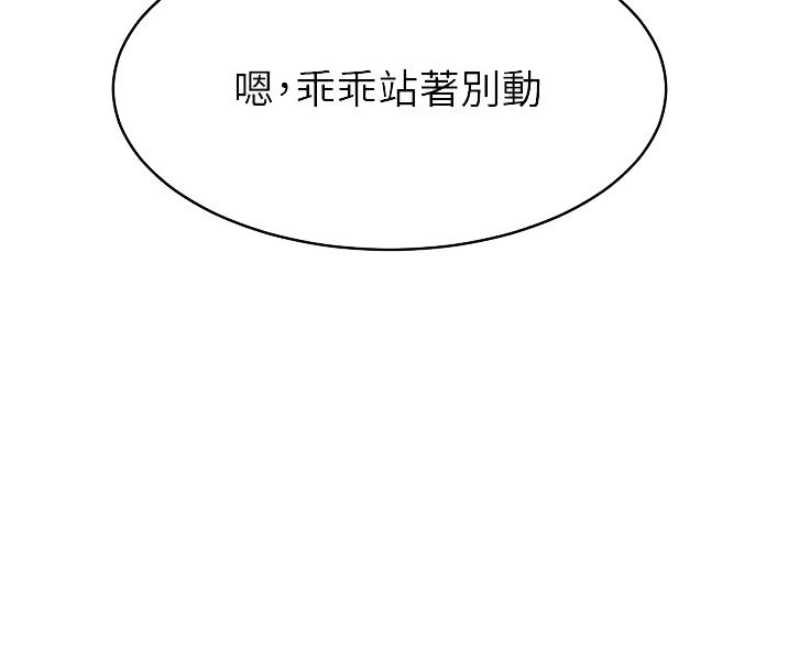 《大学教授的爸爸》第68话 第17页