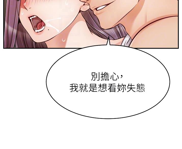 《大学教授的爸爸》第68话 第19页