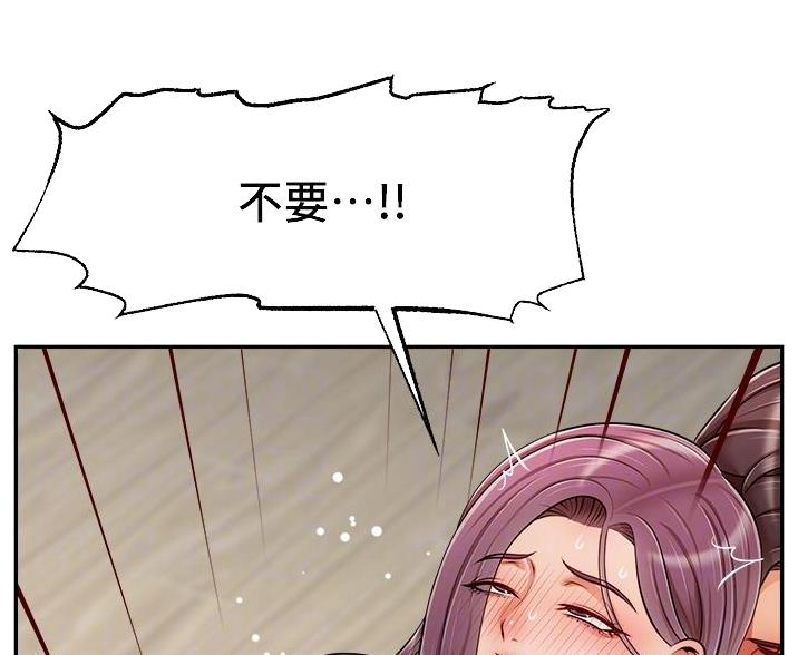 《大学教授的爸爸》第68话 第20页