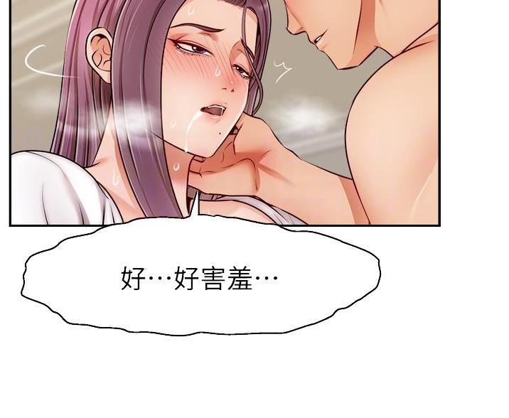 《大学教授的爸爸》第68话 第23页
