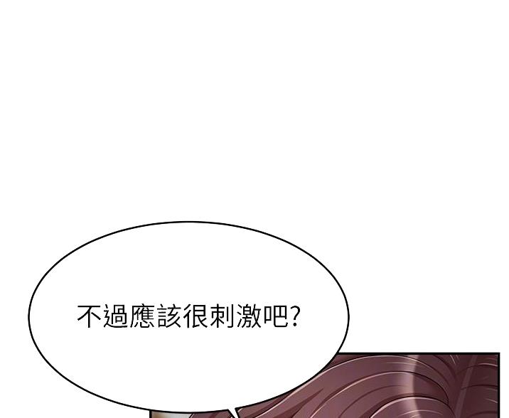 《大学教授的爸爸》第68话 第24页