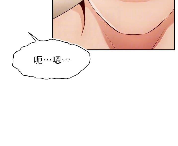 《大学教授的爸爸》第68话 第26页