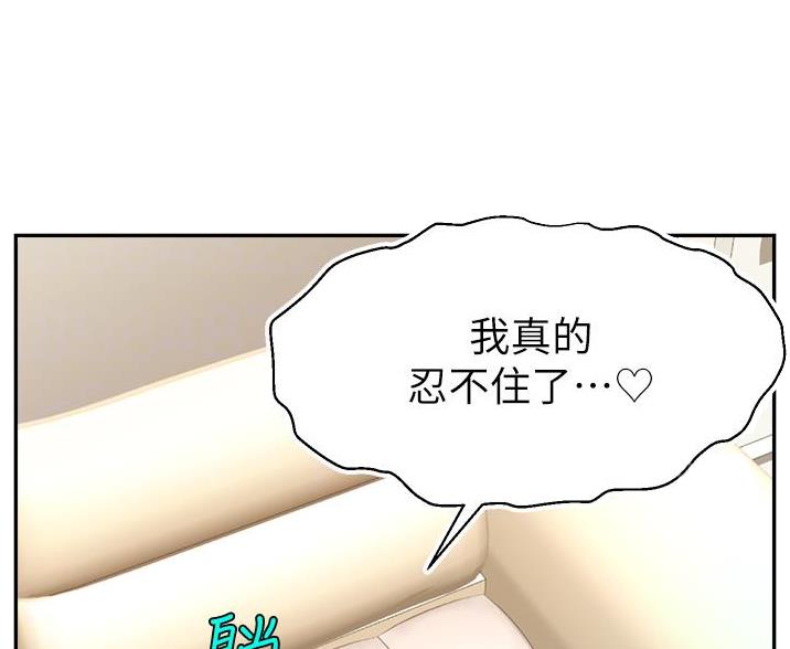 《大学教授的爸爸》第68话 第27页