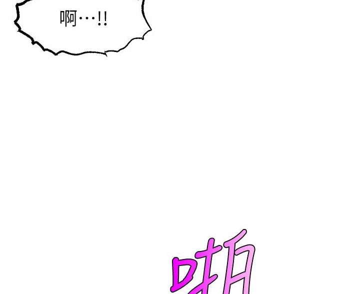 《大学教授的爸爸》第68话 第30页
