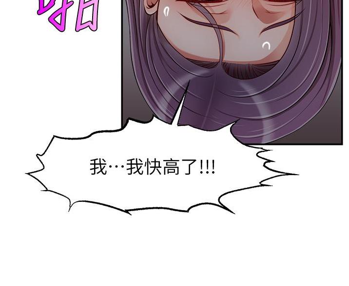 《大学教授的爸爸》第68话 第32页
