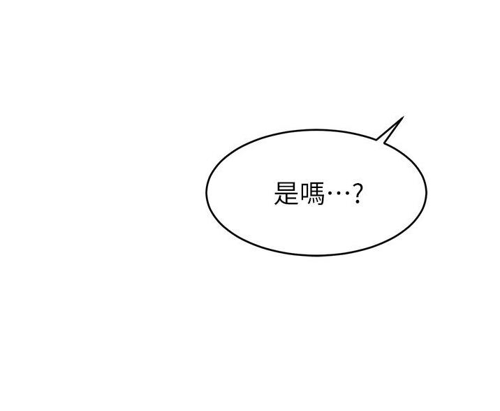 《大学教授的爸爸》第68话 第33页