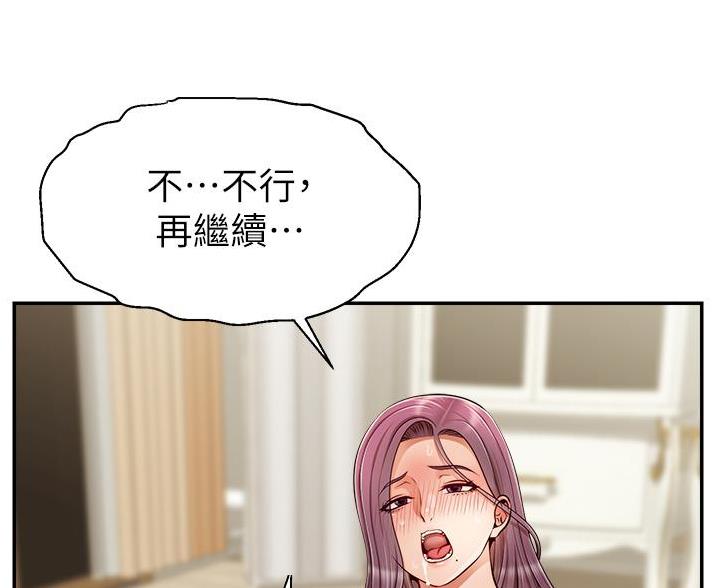 《大学教授的爸爸》第68话 第34页