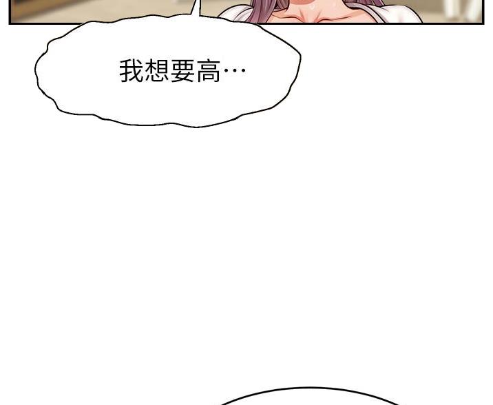 《大学教授的爸爸》第68话 第35页