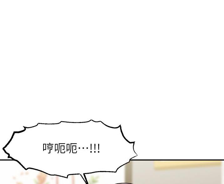《大学教授的爸爸》第68话 第37页
