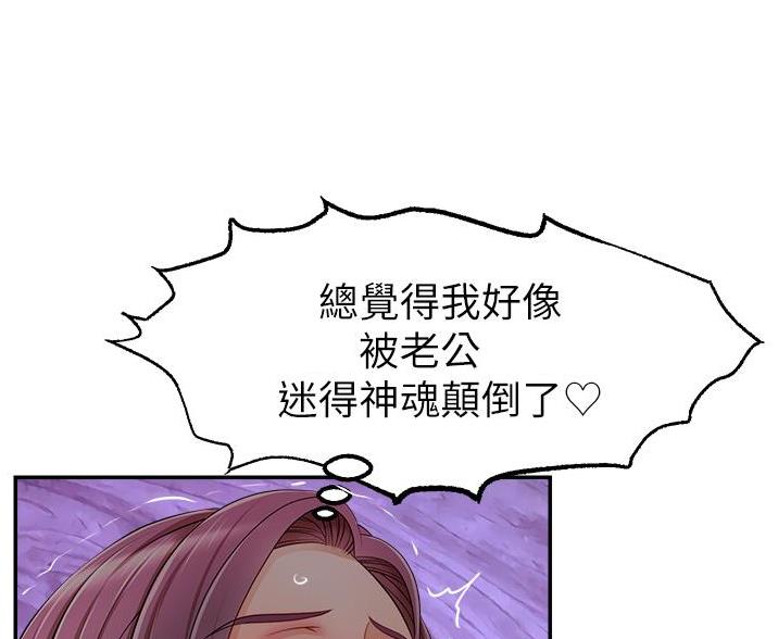 《大学教授的爸爸》第68话 第39页