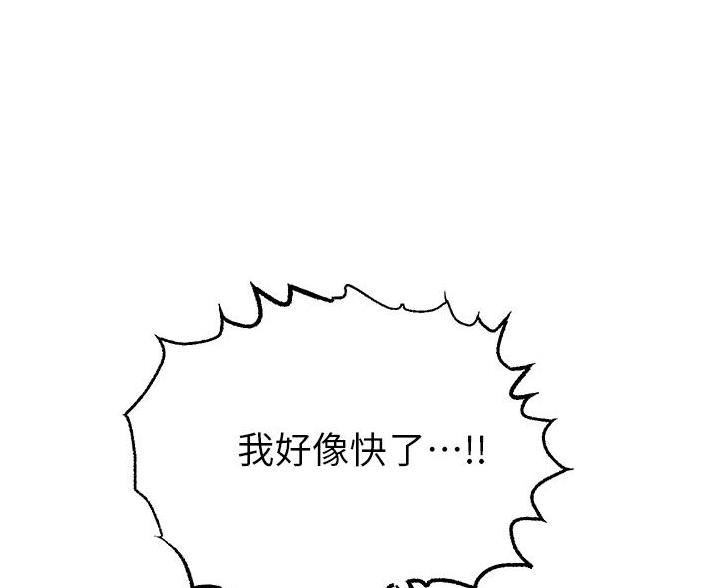 《大学教授的爸爸》第68话 第41页