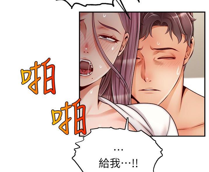 《大学教授的爸爸》第68话 第42页