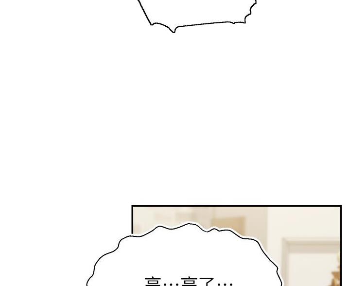 《大学教授的爸爸》第68话 第43页