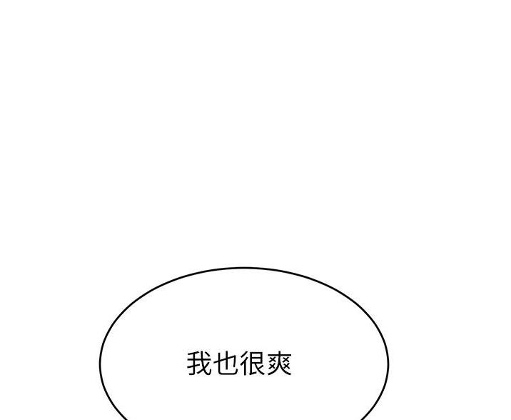《大学教授的爸爸》第68话 第45页