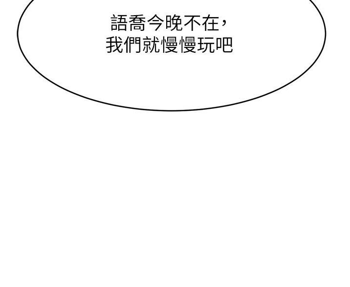 《大学教授的爸爸》第68话 第48页