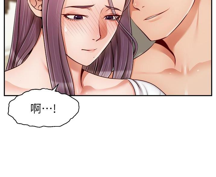 《大学教授的爸爸》第68话 第4页