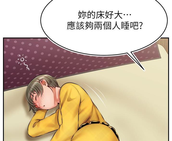 《大学教授的爸爸》第68话 第53页