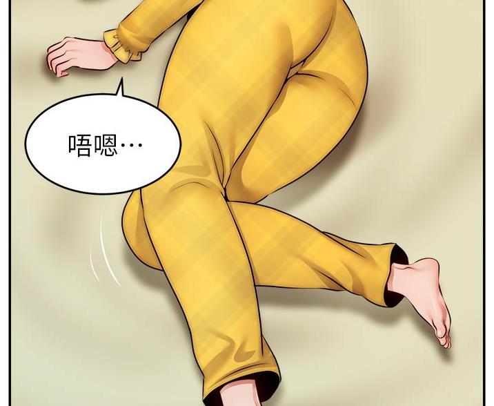 《大学教授的爸爸》第68话 第54页
