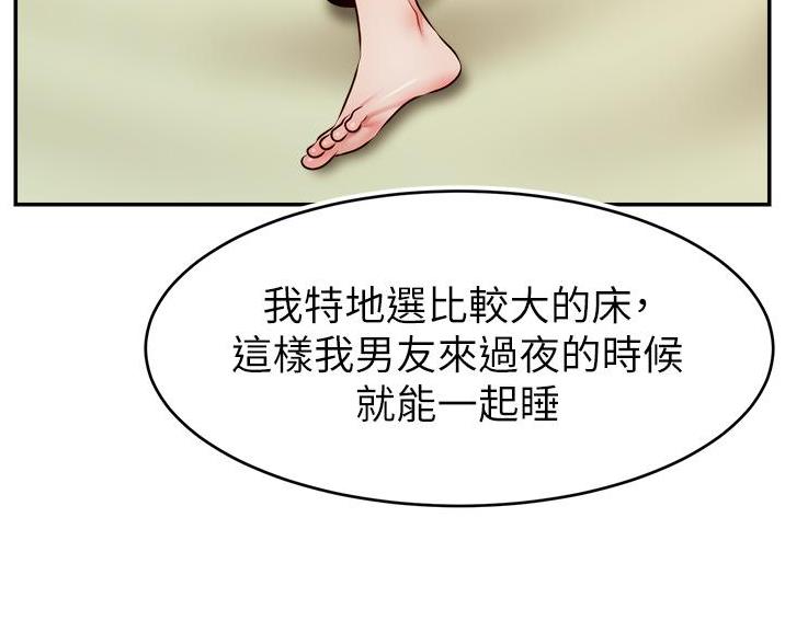 《大学教授的爸爸》第68话 第55页