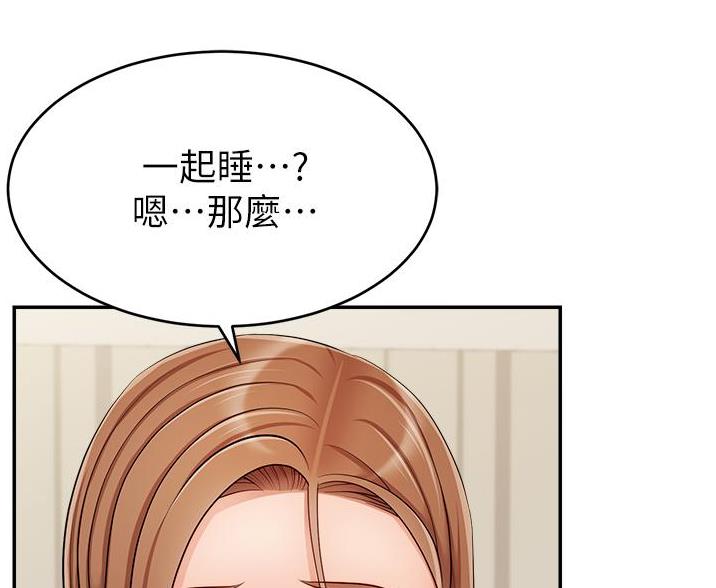 《大学教授的爸爸》第68话 第56页