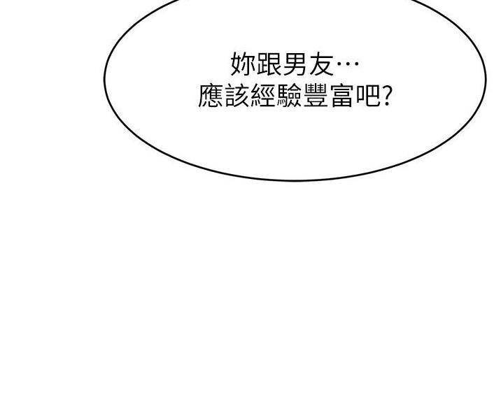 《大学教授的爸爸》第68话 第58页