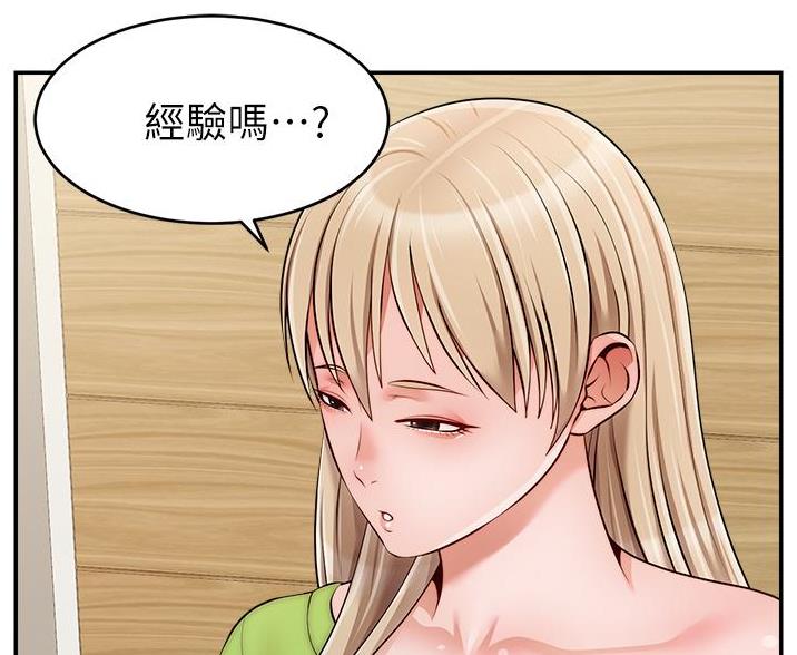 《大学教授的爸爸》第68话 第59页