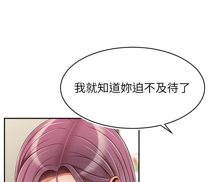 《大学教授的爸爸》第68话 第5页