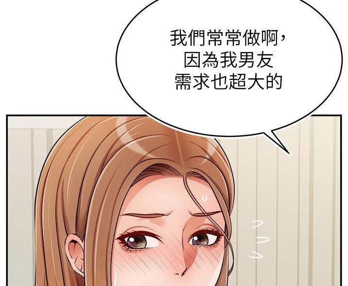 《大学教授的爸爸》第68话 第61页