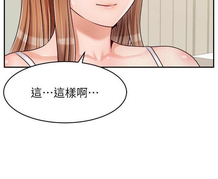 《大学教授的爸爸》第68话 第62页