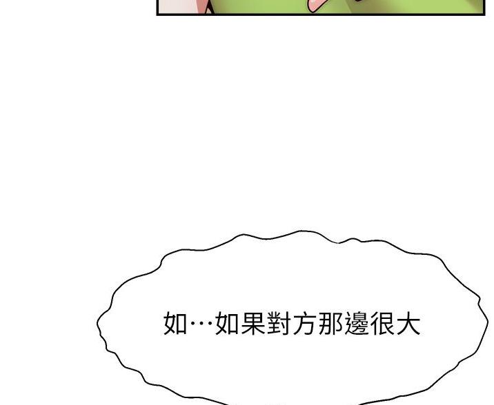 《大学教授的爸爸》第68话 第65页