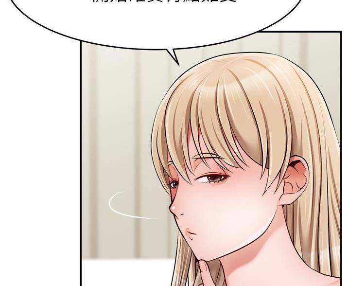 《大学教授的爸爸》第68话 第68页