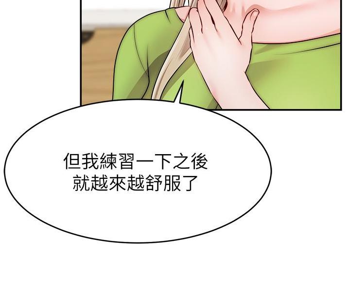 《大学教授的爸爸》第68话 第69页