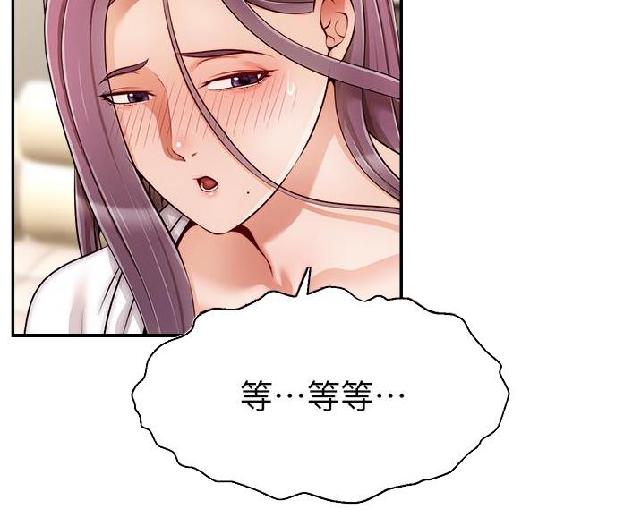 《大学教授的爸爸》第68话 第6页