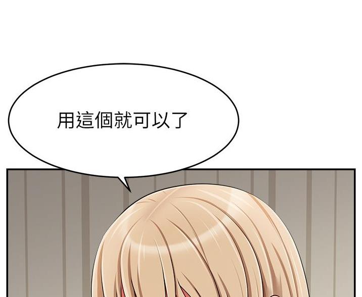 《大学教授的爸爸》第68话 第72页