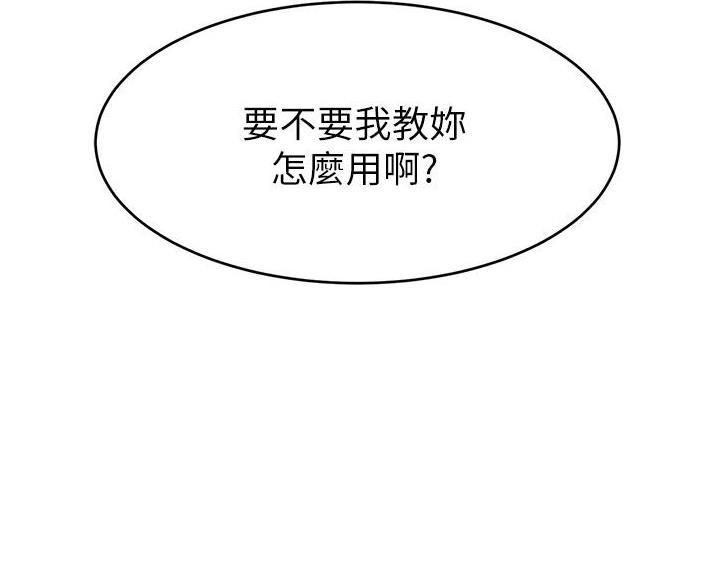 《大学教授的爸爸》第68话 第74页