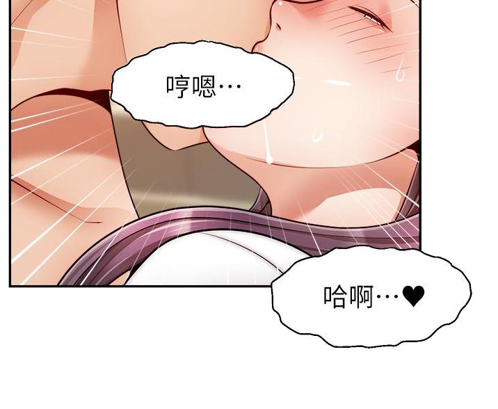 《大学教授的爸爸》第68话 第8页
