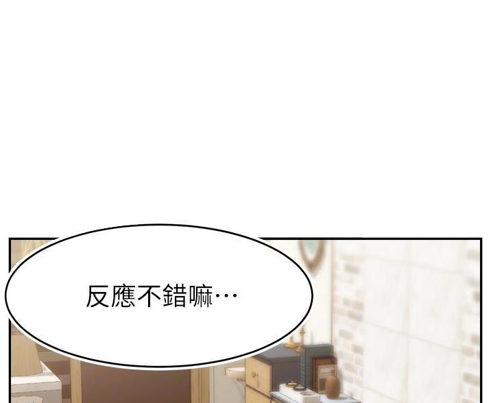《大学教授的爸爸》第68话 第9页