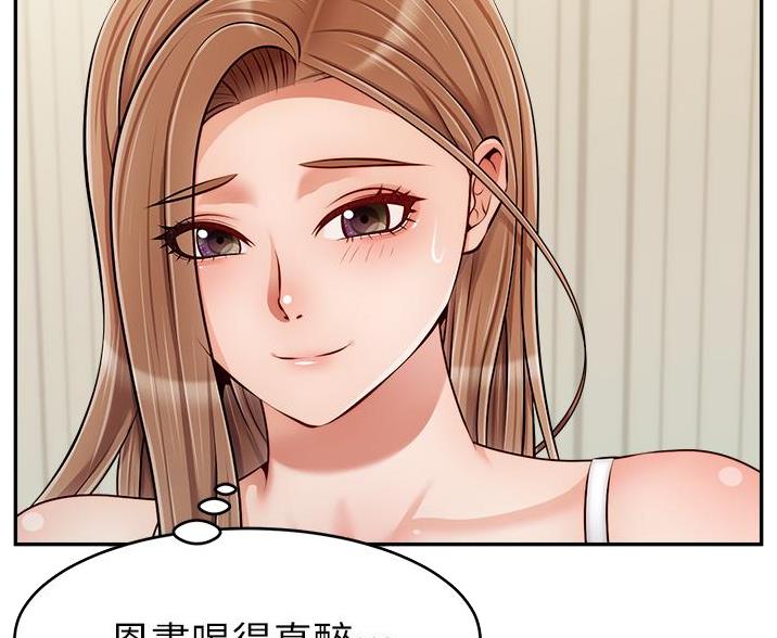 《大学教授的爸爸》第67话 第10页