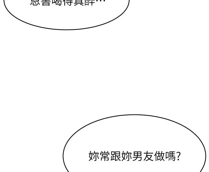 《大学教授的爸爸》第67话 第11页