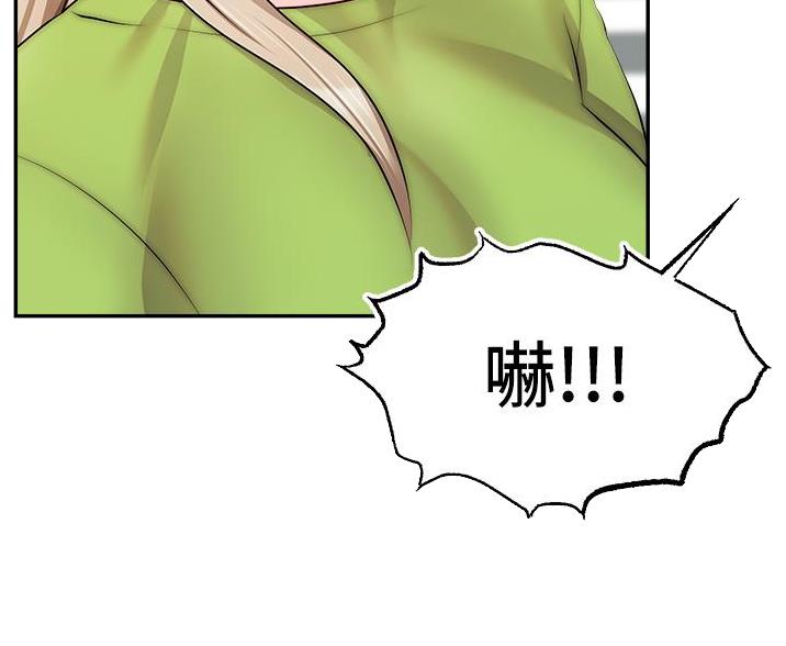 《大学教授的爸爸》第67话 第13页
