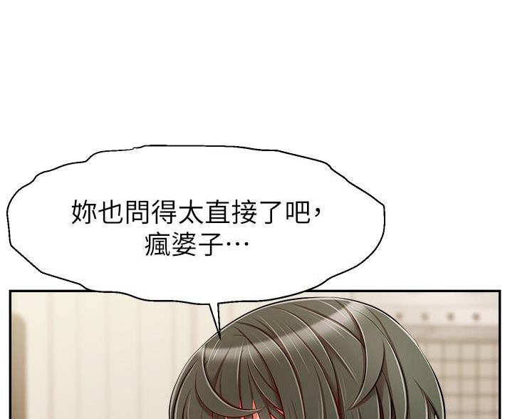 《大学教授的爸爸》第67话 第14页
