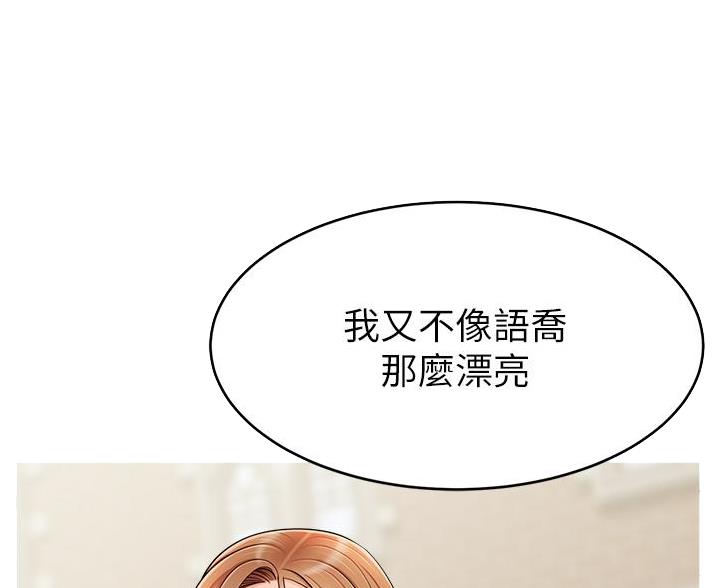 《大学教授的爸爸》第67话 第16页