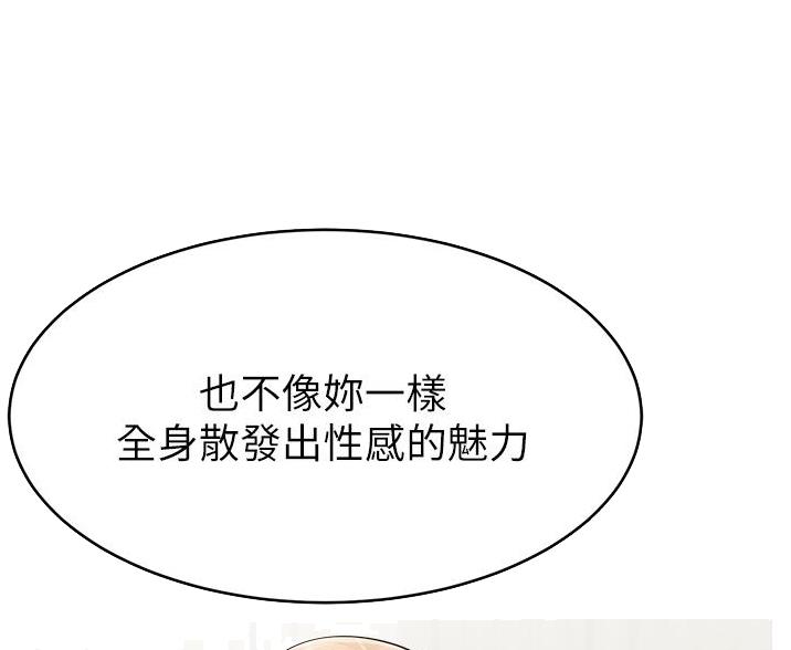 《大学教授的爸爸》第67话 第19页