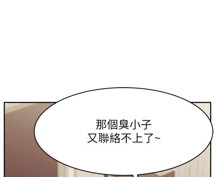 《大学教授的爸爸》第67话 第1页