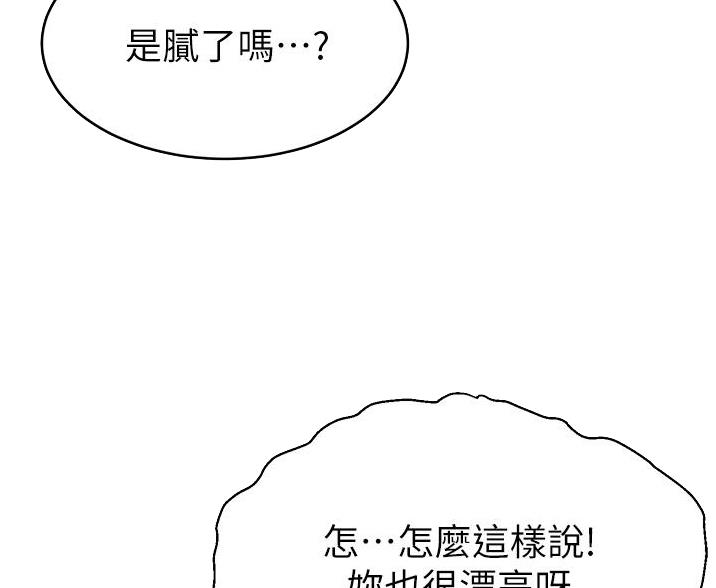 《大学教授的爸爸》第67话 第23页