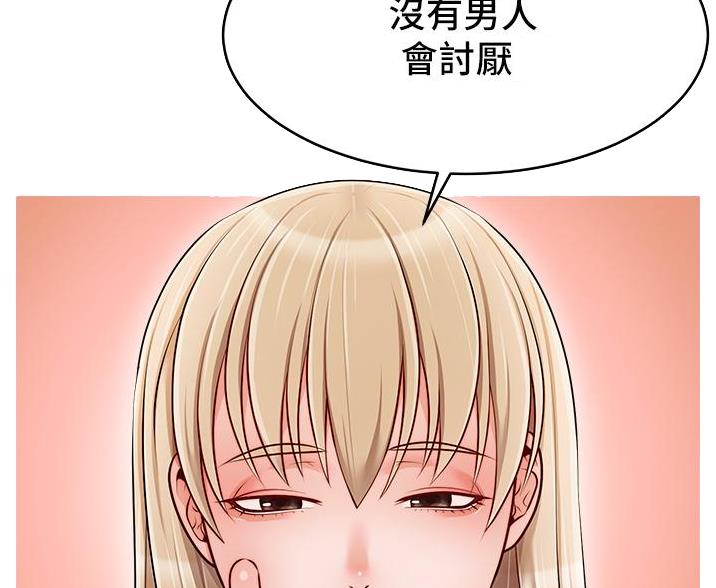 《大学教授的爸爸》第67话 第26页