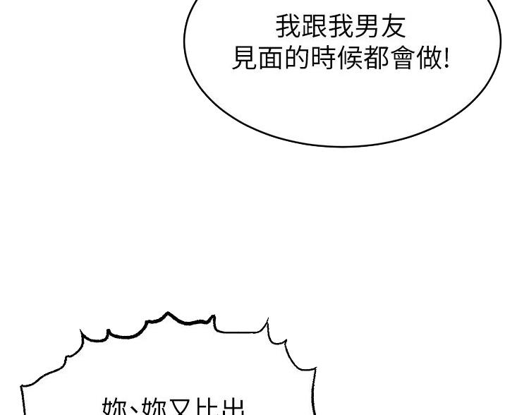 《大学教授的爸爸》第67话 第28页