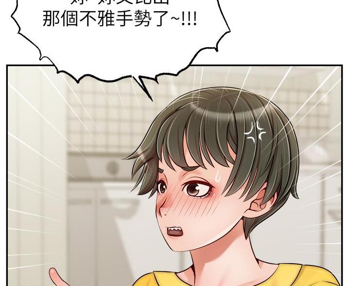 《大学教授的爸爸》第67话 第29页