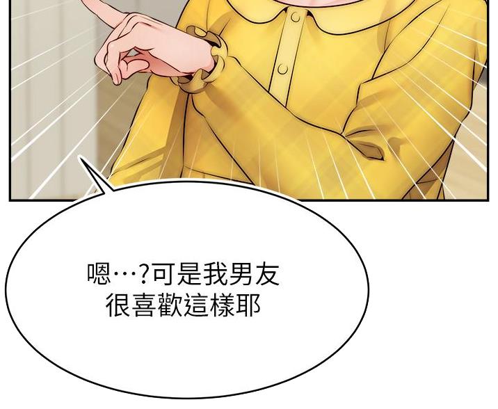 《大学教授的爸爸》第67话 第30页